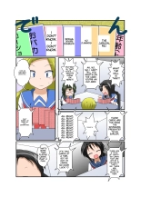 Rifujin Shoujo ~Hentai Card Game Hen~ : página 11