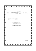 Rifujin Shoujo XI | Unreasonable Girl Ch. 11 : página 2