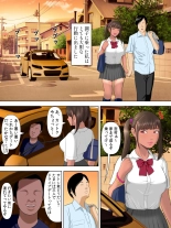 Rikujo Minkan NTR ～Hiyake Ato no Nokoru Rikujoubu no Oshiego ni Minzai Nomasete Tsukamaru Made Kuimakutta Hanashi～ : página 40