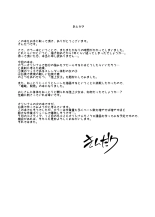 Rikujou Shoujo to Shinsetsu Seitai Oji-san ~Kyousei Suimin Zenshin Nettori Kaihatsu Course~ : página 39
