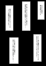 Rikujoubu no Onna wa Mesuinu ni Naru no ga Joushiki : página 36