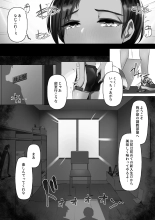 Rikujoubu no Onna wa Mesuinu ni Naru no ga Joushiki : página 51