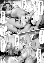 Rikujoubu no Onna wa Mesuinu ni Naru no ga Joushiki : página 55