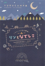 Rin To Nadeshiko ~Camp No Yoru Wa Hen~ | Rin Y Nadeshiko ~Noche De Campamento~ : página 17