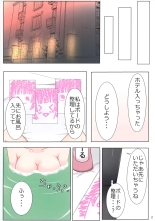 Rina-chan to Hotel de CONNECT : página 3