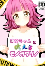 Rina-chan to Kanaeru Monogatari! : página 1