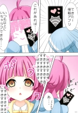 Rina-chan to Kanaeru Monogatari! : página 12