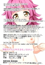 Rina-chan to Kanaeru Monogatari! : página 15