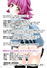 Rina-chan wa Oshiri  de Tsunagaritai! : página 11