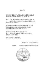 Rito ni Yattekita Shinjin Jokyoshi no Ohanashi : página 28