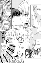 Riyuu wa Fumei daga Ecchi Shite Kureru Kouhai : página 16