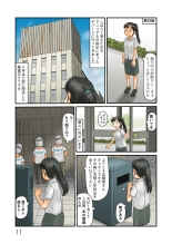 Roshutsu kūkan to nazo no suisō wa tsunagatte iru : página 12