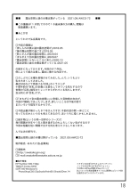 Roshutsu kūkan to nazo no suisō wa tsunagatte iru : página 19