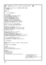 Roshutsu Kuukan ni Hairenai node Kocchi de Nugu : página 24