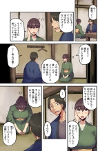 Ryokan ni Sumitsuku Oppai-chan ~Nigoriyu no Naka dashi Ecchi shite mo Barenai yo ne~ Vol. 2 : página 3