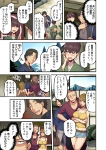 Ryokan ni Sumitsuku Oppai-chan ~Nigoriyu no Naka dashi Ecchi shite mo Barenai yo ne~ Vol. 2 : página 5
