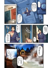 Ryokan ni Sumitsuku Oppai-chan ~Nigoriyu no Naka dashi Ecchi shite mo Barenai yo ne~ Vol. 2 : página 6