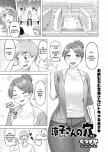 Ryouko-san no Ana : página 3