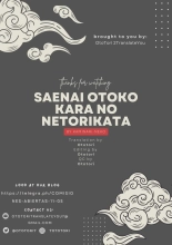 Saenai Otoko kara no Netorikata : página 25