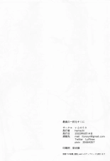Saikou no Ippai o Kimi ni | la mejor bebida para yukari : página 20