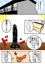 Saikyō Dirudo : página 2