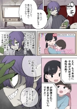 Saikyou Hero TS Mama Ochi ~Bosei ni wa Katenakkata yo~ : página 4