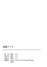Saimin Apurīapuri no Settei de Fukusō, Shikō, Kando Subete Jiyūjizai! : página 46