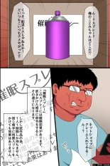 Saimin de Gokinjo Oyako o Ore Senyou Ero Kaseifu ni Shite Seiyoku Shori toka Sasete mita : página 6