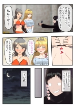 Saimin Fukujyu de Kairaku Ochi Suru Kishi To Oujo : página 6
