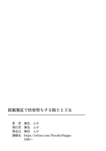 Saimin Fukujyu de Kairaku Ochi Suru Kishi To Oujo : página 40