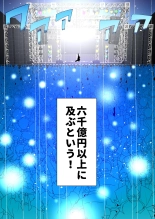 Saimin Idol Gakuen1 Noah : página 4