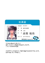 Saimin Kanojo Kanojo no Haha Takanashi Ouka #2.5 + Police Milk : página 61
