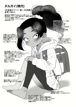 Saimin Yuukai : página 20