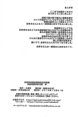 Sainan Koukou Fuuki Iin Nintei Nikubenki Nikuyoku Dorei Kotegawa Yui Ni : página 28