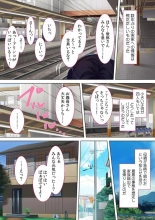 Saishi ni Bareru Made Wagaya de Furin Sekkusu ~ Osananajimi wa Yokkyū Fuman no Hitodzumadatta!? : página 3