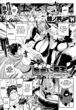 ¡Batalla Final! Héroe VS Rey Demonio ~SEXO para salvar el Mundo~ : página 1