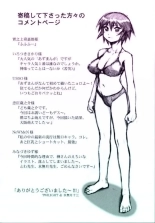 Sakaki Mochi, Kagura Machi : página 19