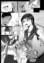 Sakare Seishun!! Ragai Katsudou : página 74