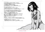 Sakare Seishun!! Ragai Katsudou : página 207