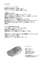 Sakimoeizumu : página 49