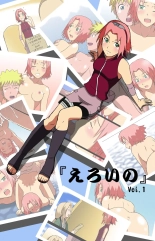 Sakura and Naruto Doujinshi : página 1