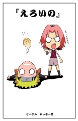 Sakura and Naruto Doujinshi : página 34