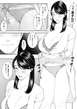 Sakura no Tomoru Hi e -Tanpen Sakuhinshuu- : página 231