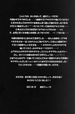 Sakuranbo : página 39