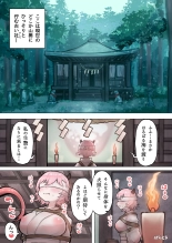 Sakyubasu no sensei : página 4