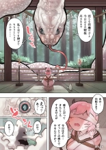Sakyubasu no sensei : página 5