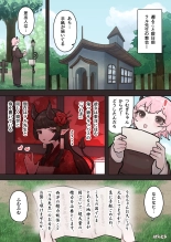 Sakyubasu no sensei : página 7