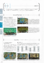 Sankai Ou no Yubiwa Perfect Guidebook : página 132