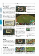 Sankai Ou no Yubiwa Perfect Guidebook : página 134