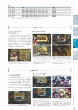 Sankai Ou no Yubiwa Perfect Guidebook : página 139